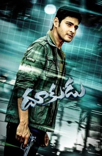Dookudu (2011)