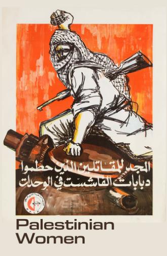 Palestinian Women (1974)