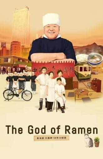 The God of Ramen (2013)