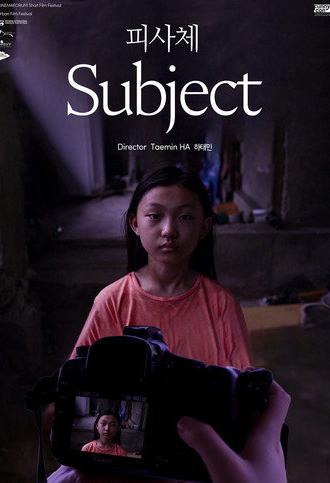 Subject (2020)