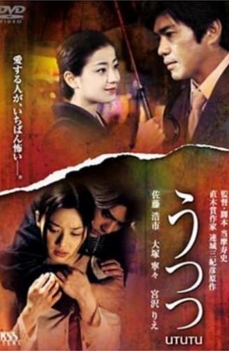 Utsutsu (2002)