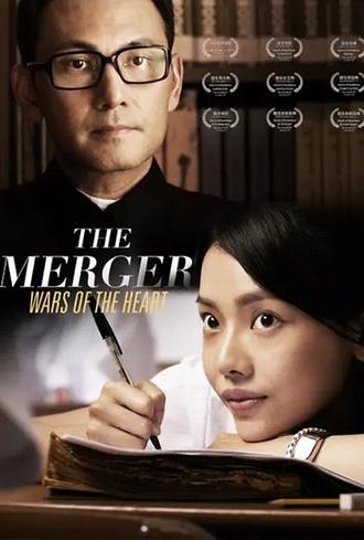 The Merger (2015)
