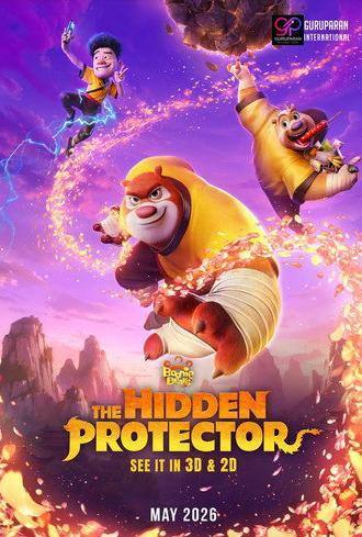 Boonie Bears: The Hidden Protector (2026)