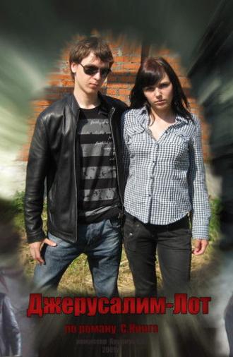 Jerusalem's Lot (2010)