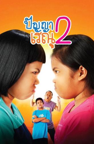 Panya Raenu 2 (2012)