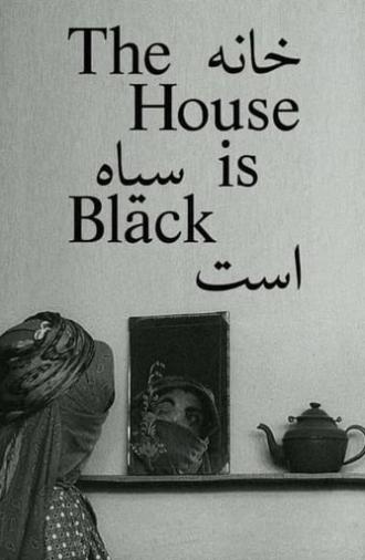 The House Is Black (1963)