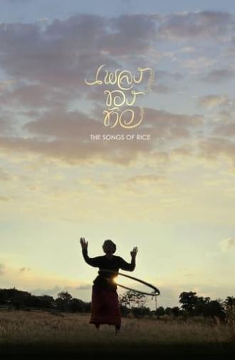 The Songs of Rice (2014)