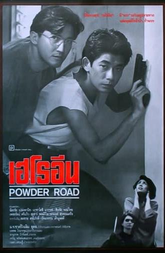 Powder Road (1994)