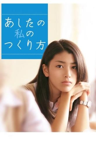 How to Become Myself (2007)