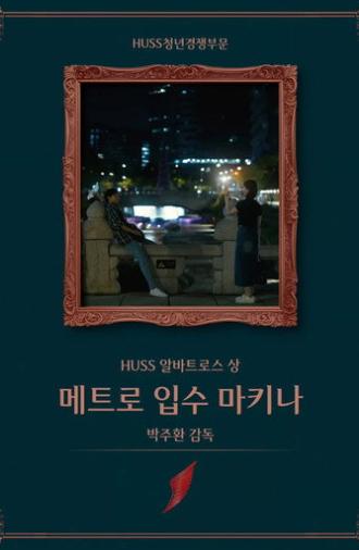 The Bridges (2026)