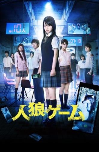 The Werewolf Game: The Villagers Side (2013)