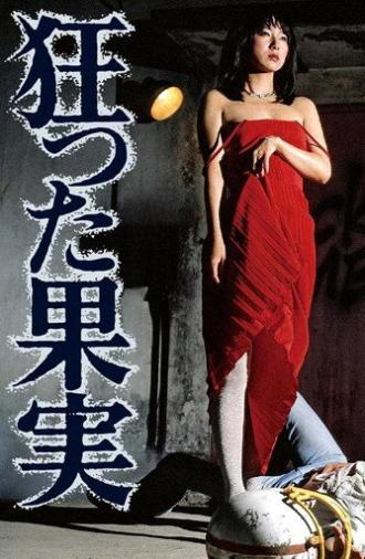 Crazed Fruit (1981)