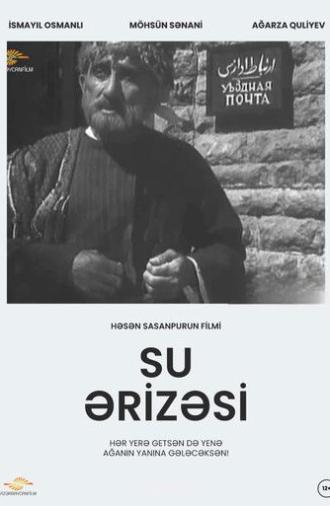 The Water Petition (1964)