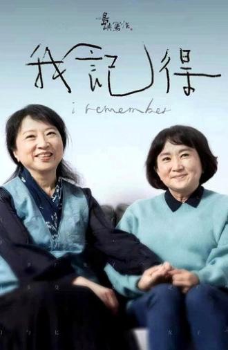 The Inspired Island: I Remember (2022)