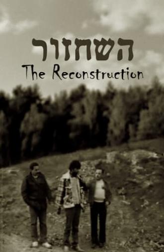 The Reconstruction (1994)