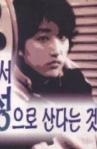 A Woman Being in Asia (1993)