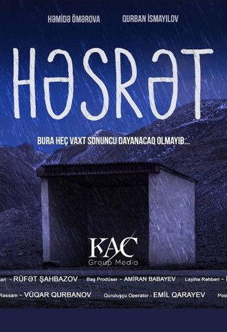Həsrət (2020)