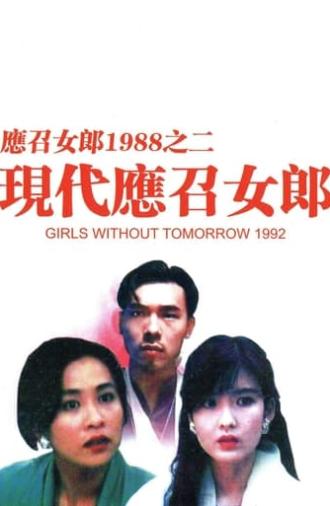 Girls Without Tomorrow (1992)