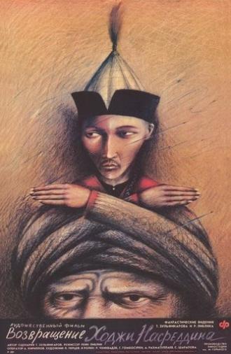 Return of Nasreddin Hodja (1990)