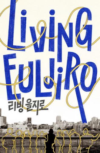 Living Euljiro (2025)