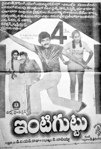 Intiguttu (1984)
