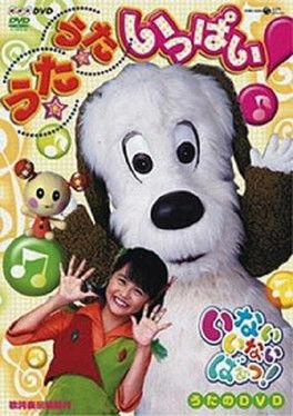 Inai Inai Baa! Full of songs (2007)