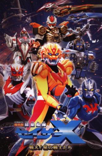 Super Star Fleet Sazer-X the Movie: Fight! Star Warriors (2005)