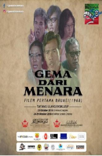 Echoes from the Minaret (1968)