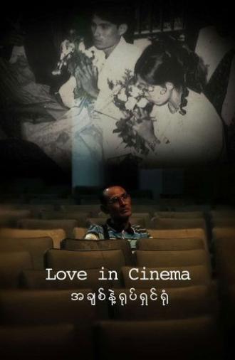 Love in Cinema (2016)