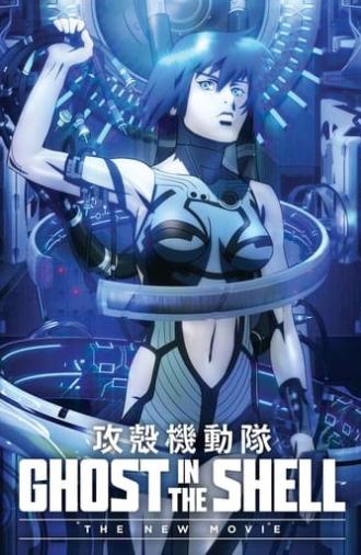 Ghost in the Shell: The New Movie (2015)