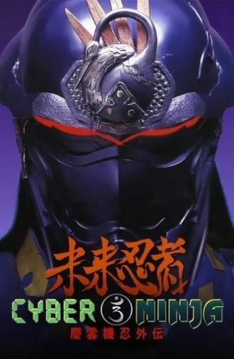 Cyber Ninja (1988)