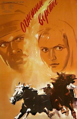 Miles of Fire (1957)