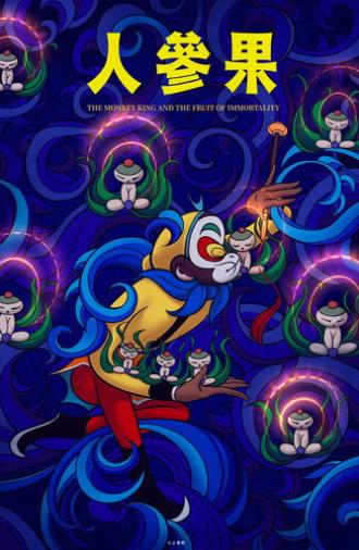 The Monkey King and the Fruit of Immortality (1981)