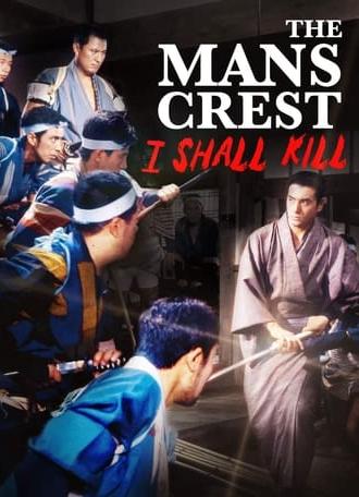 The Man's Crest: I Shall Kill (1965)