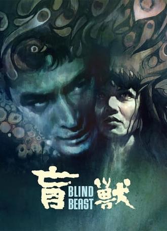 Blind Beast (1969)