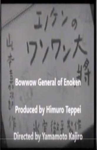 Enoken's Bow-Wow General (1940)