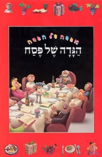 The Animated Haggadah (1985)