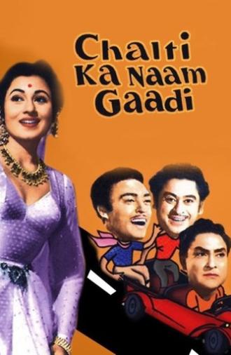 Chalti Ka Naam Gaadi (1958)