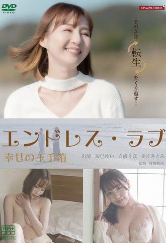 Momoko, Over and Over Again (2024)