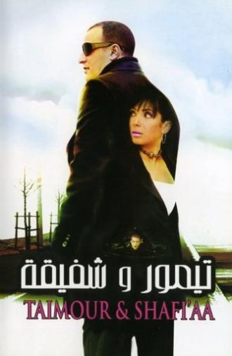 Taimour & Shafi'aa (2007)