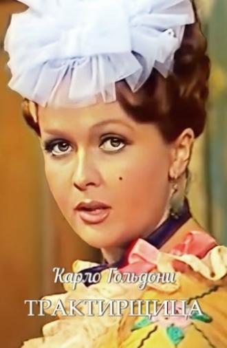 The Mistress of the Inn (1975)