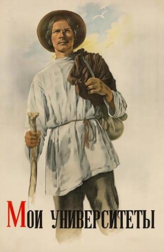 My Universities (1940)