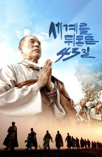 43 Days That Shook the World (2023)