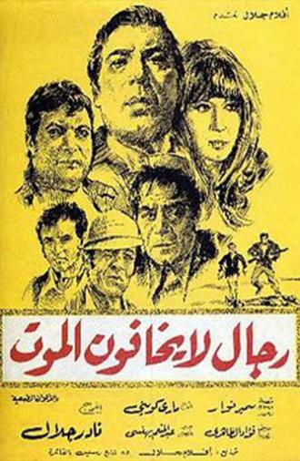 Men who are not afraid of death (1973)