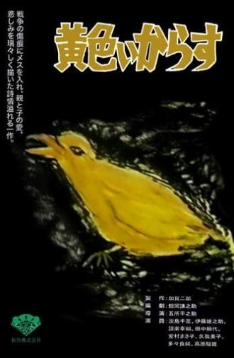 Yellow Crow (1957)