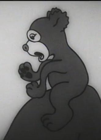The Bear Brothers (1932)