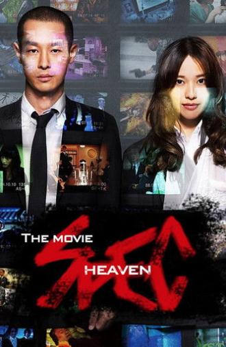 SPEC: Heaven (2012)