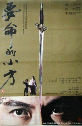 Love and Sword (1979)