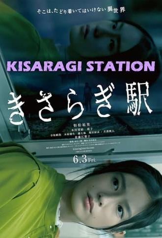 Kisaragi Station (2022)