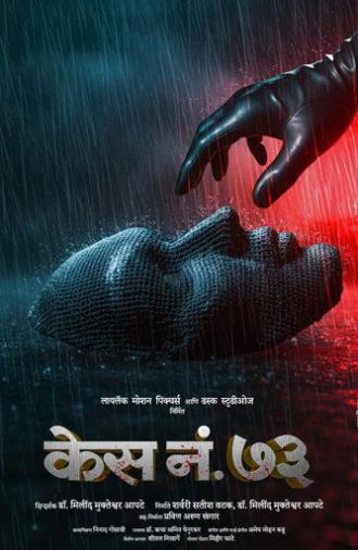 Case No 73 (2026)